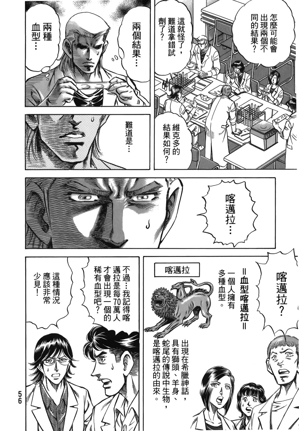 第56页
