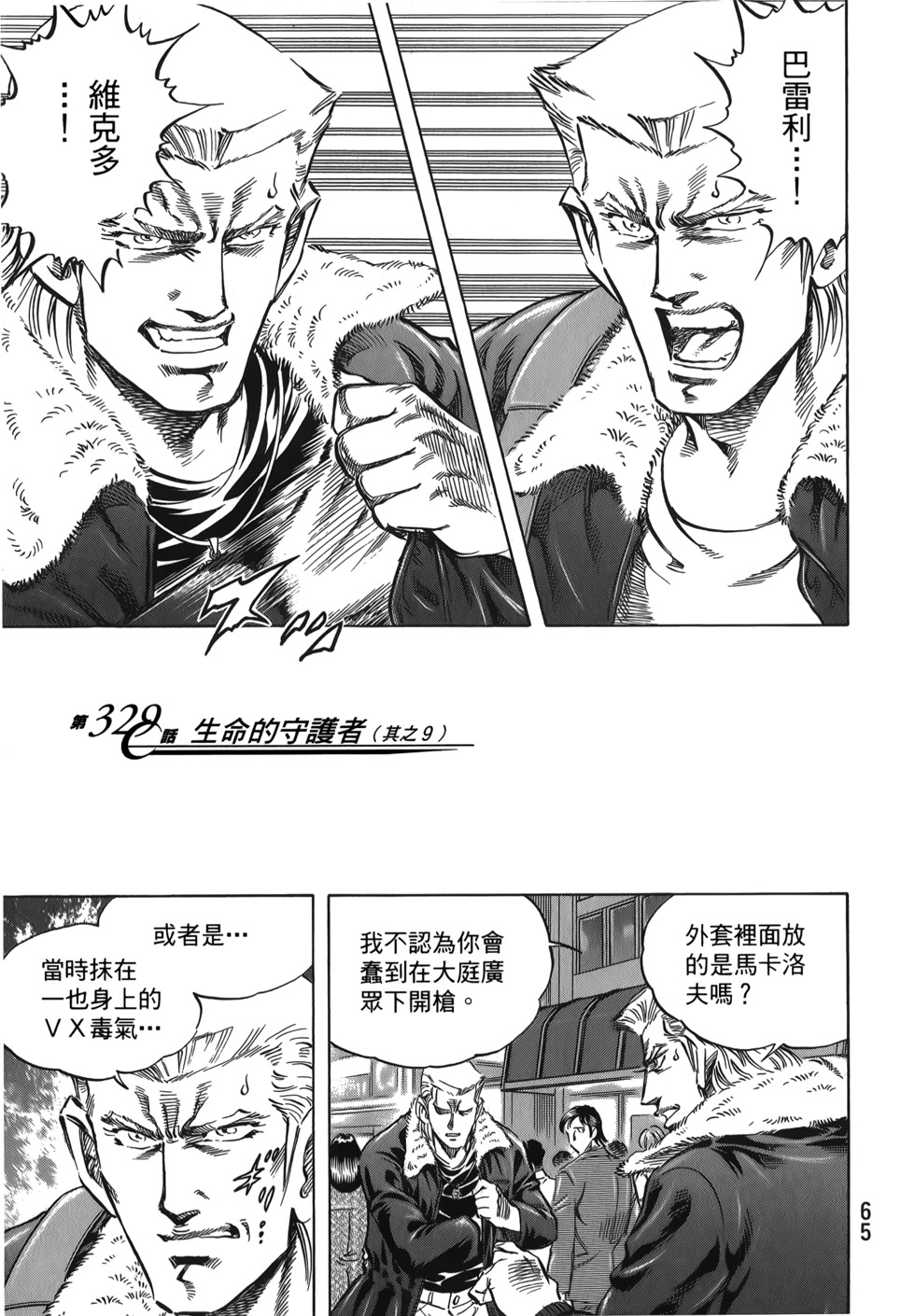 第65页