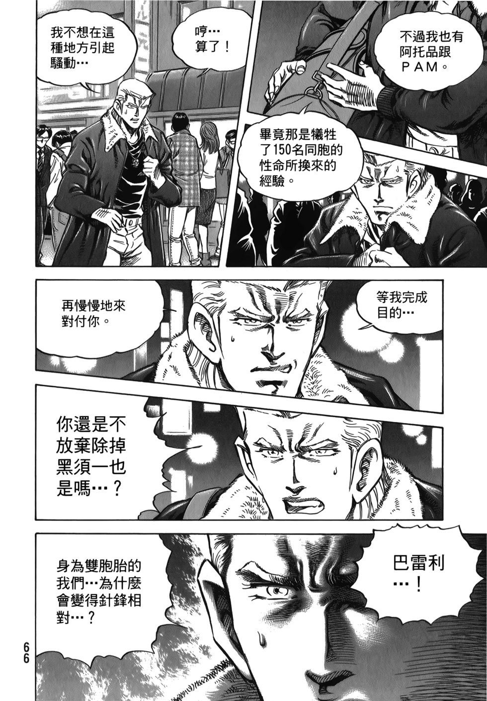 第66页