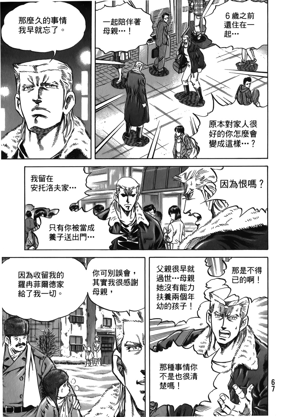 第67页