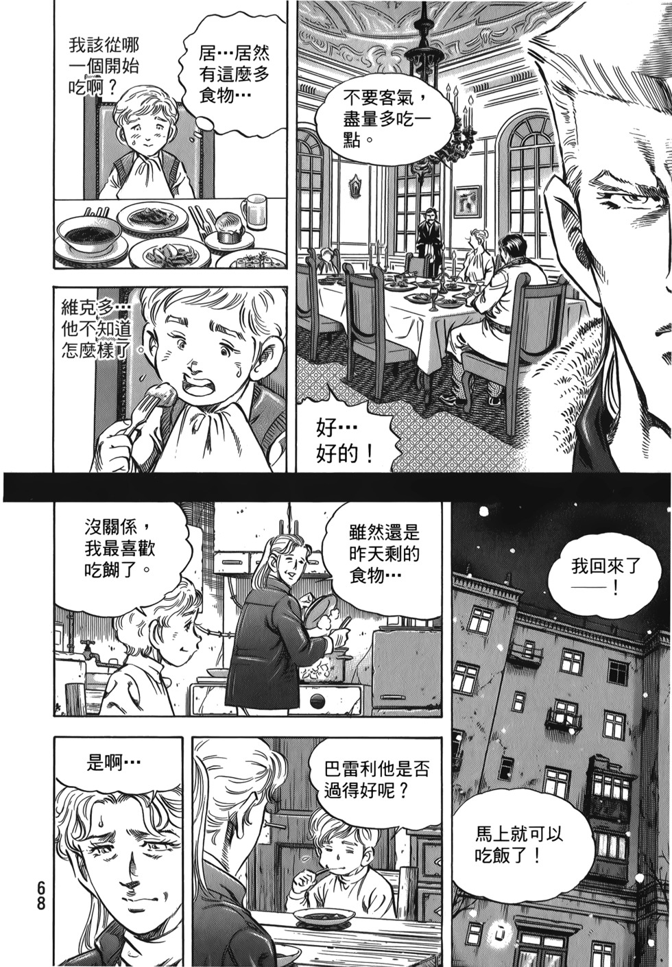 第68页