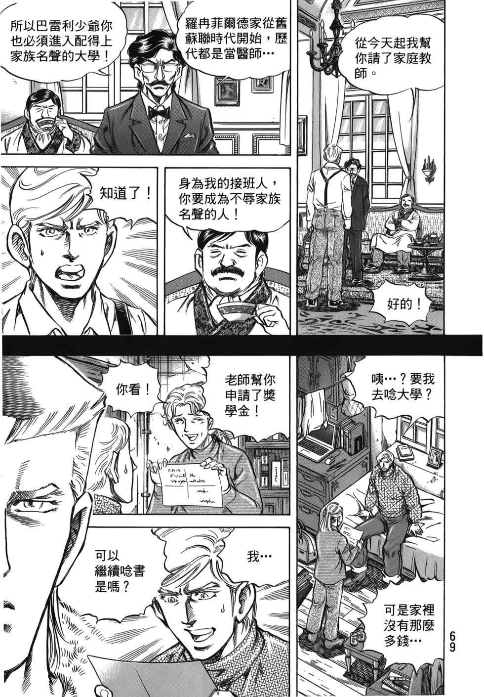 第69页