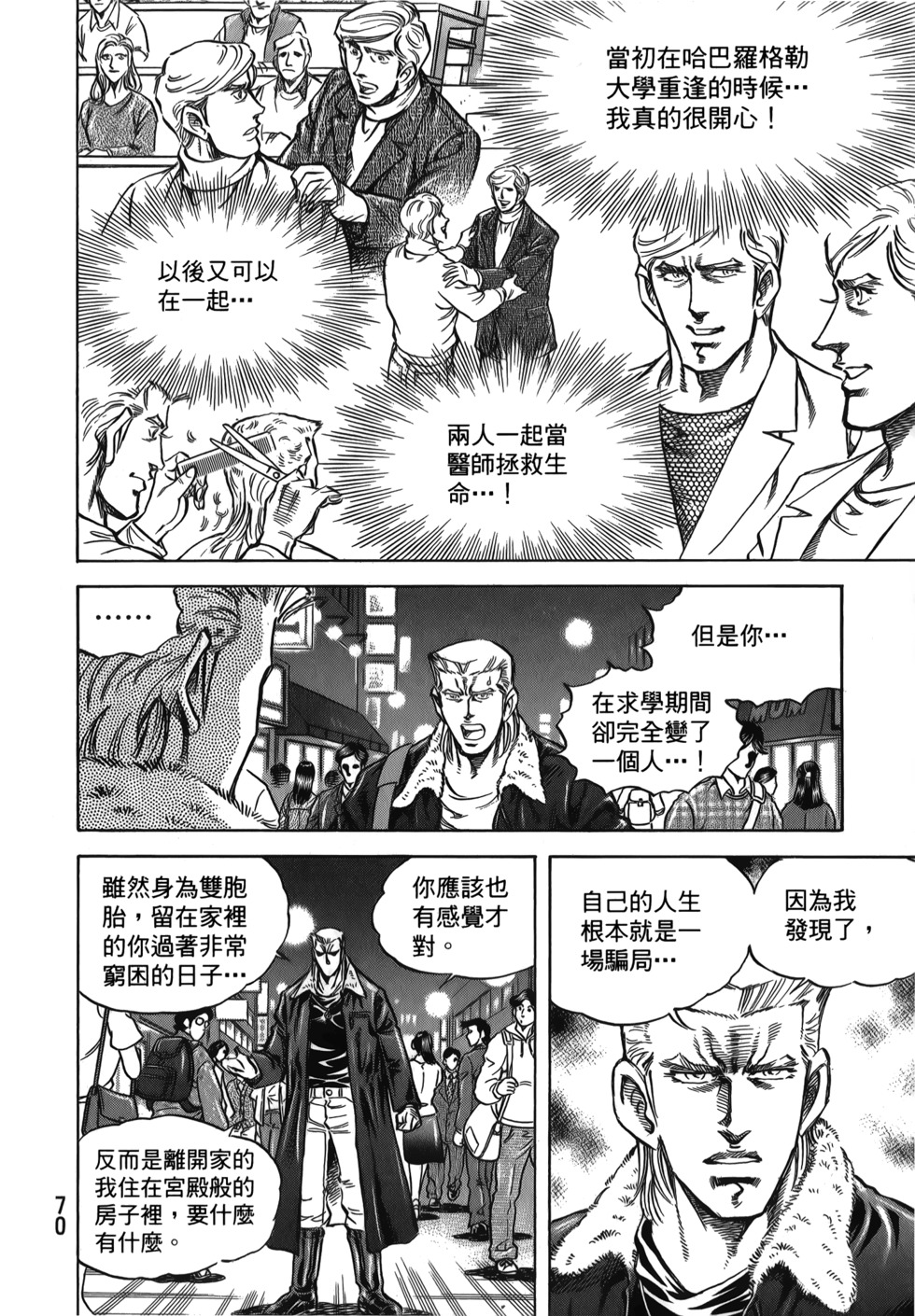 第70页