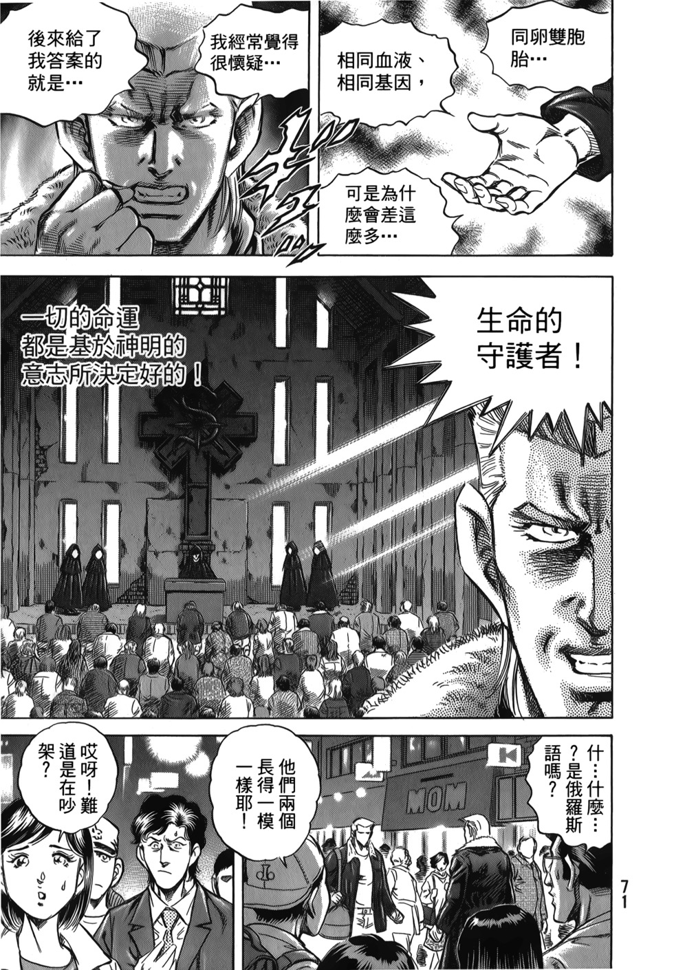 第71页