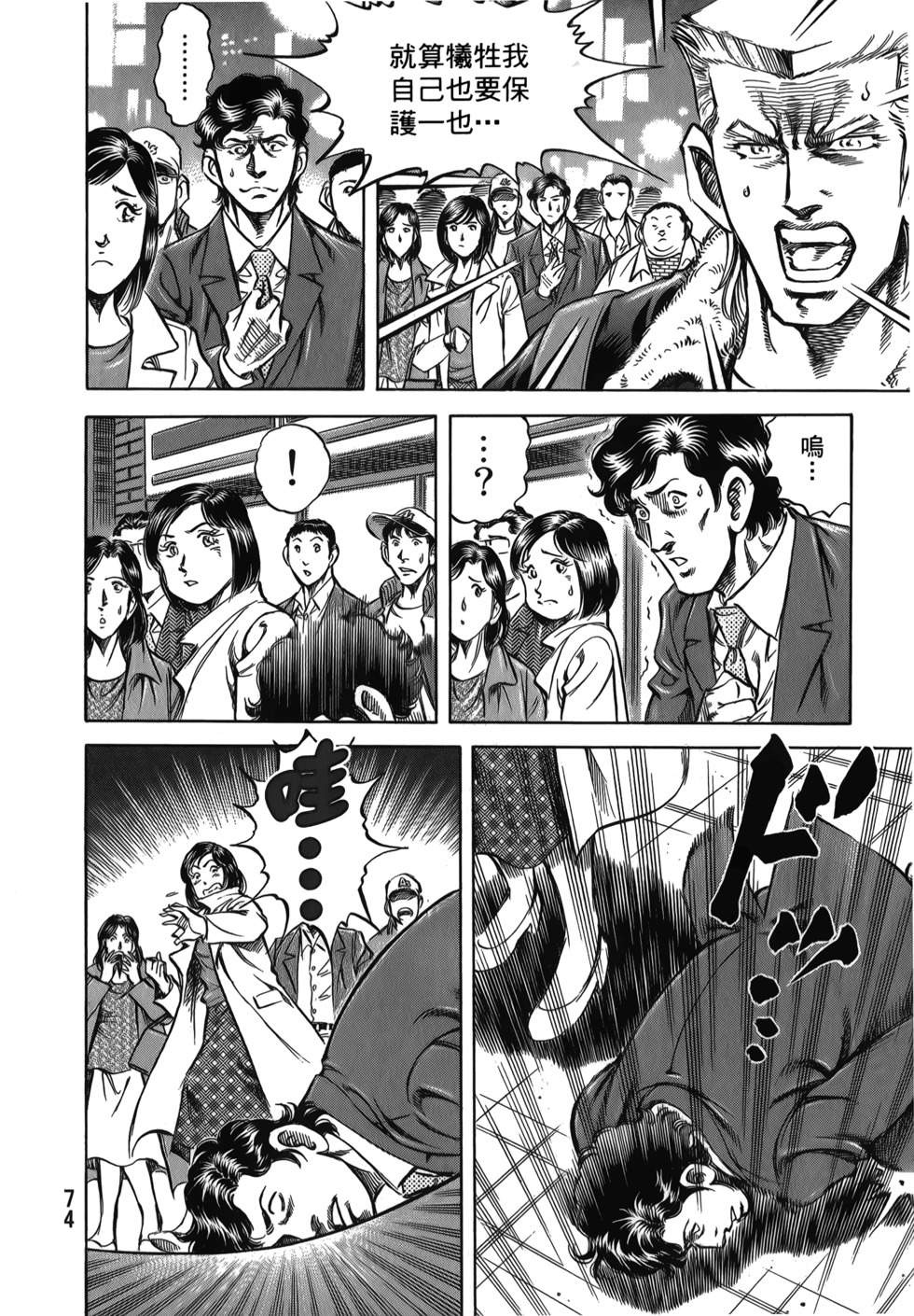 第74页