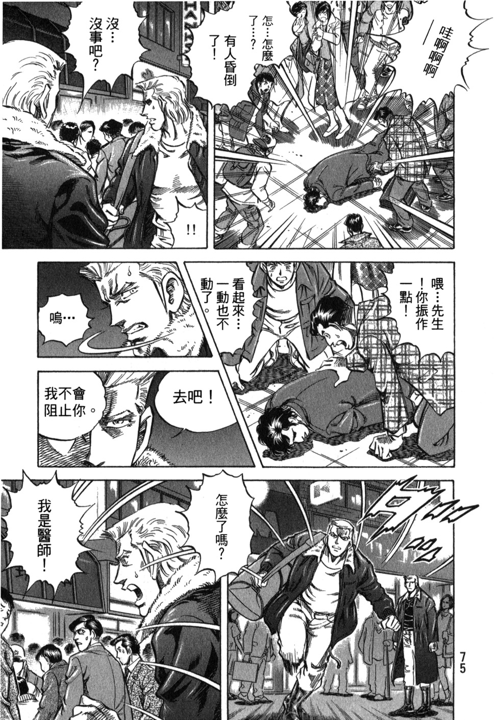 第75页