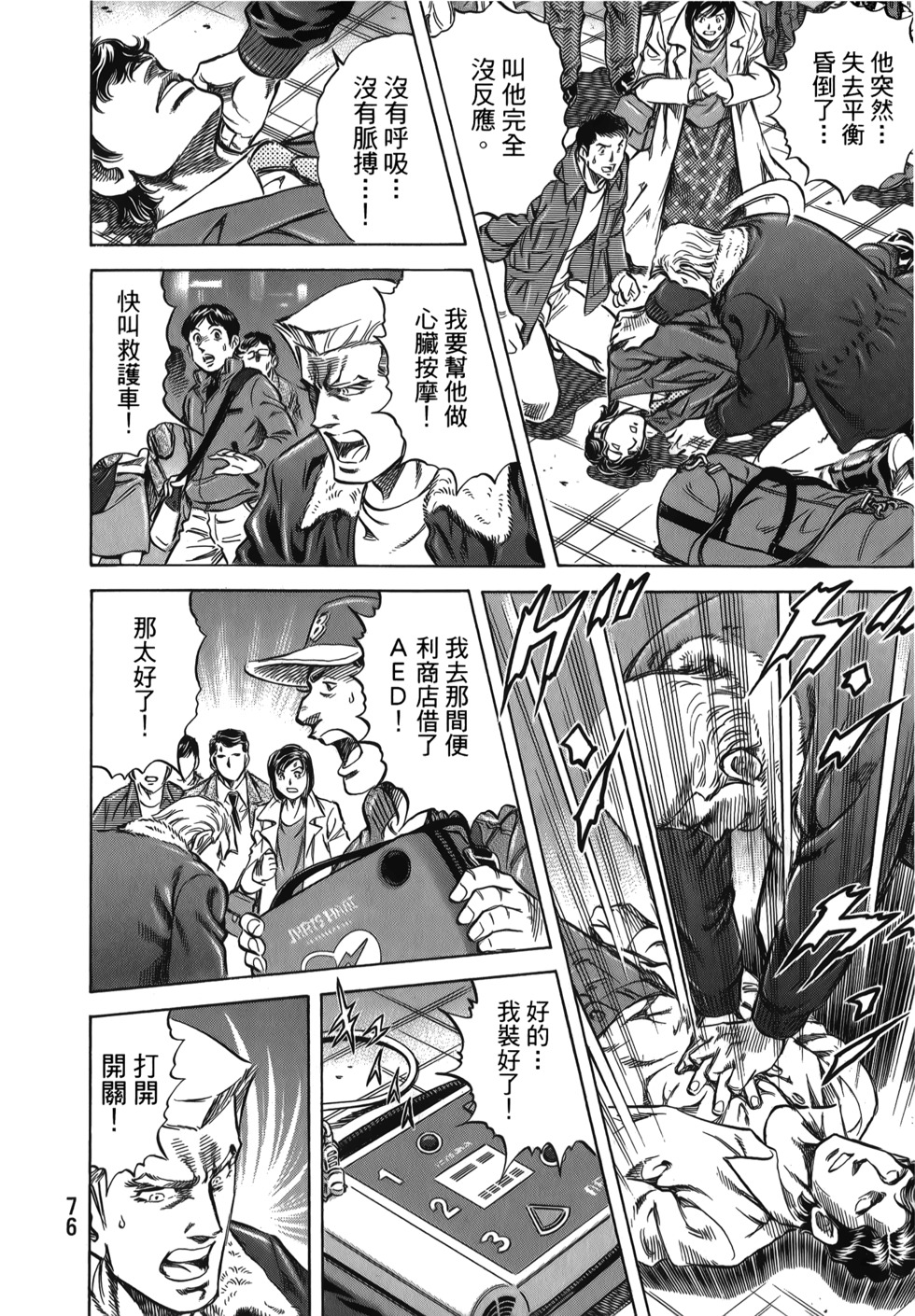 第76页