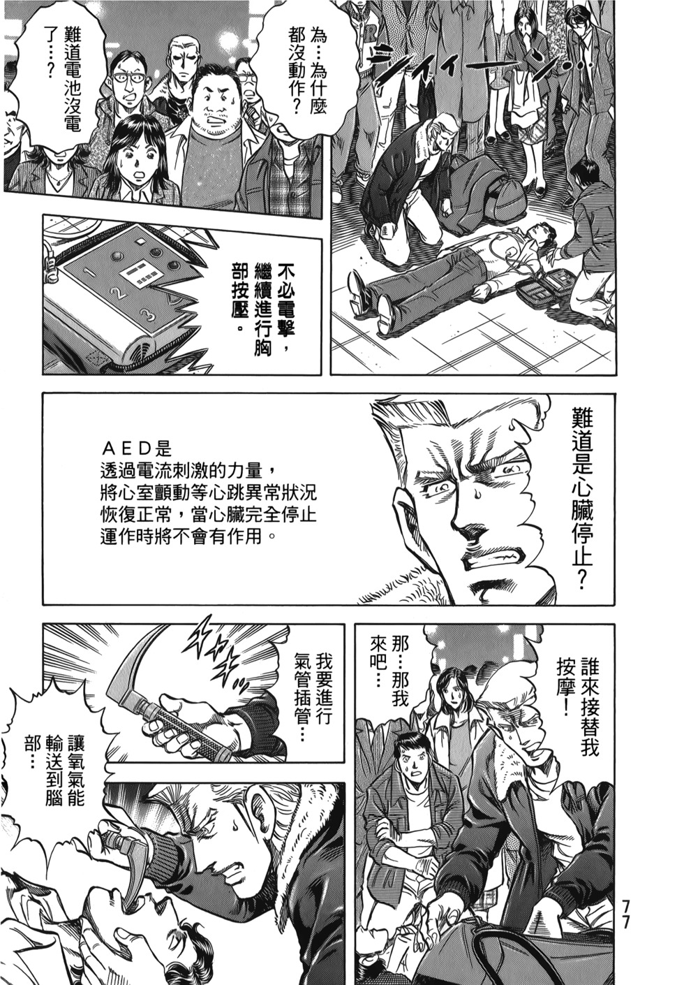 第77页