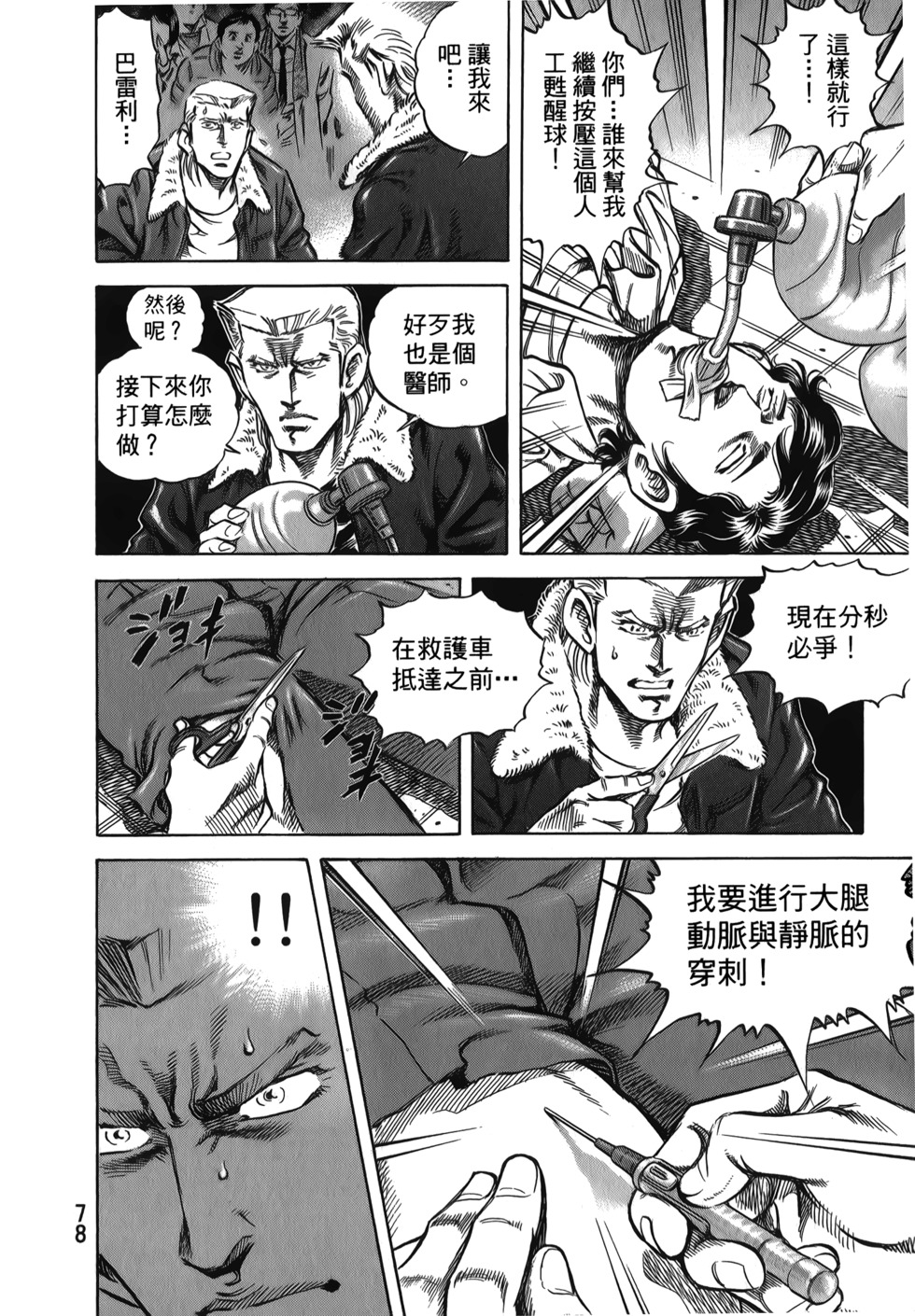 第78页