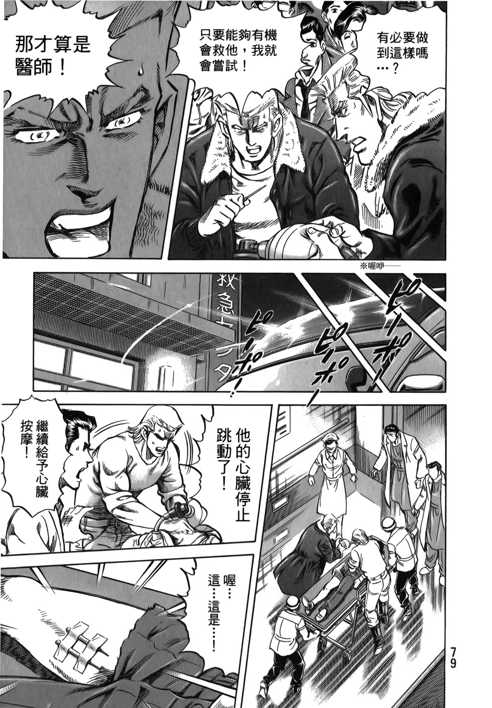 第79页