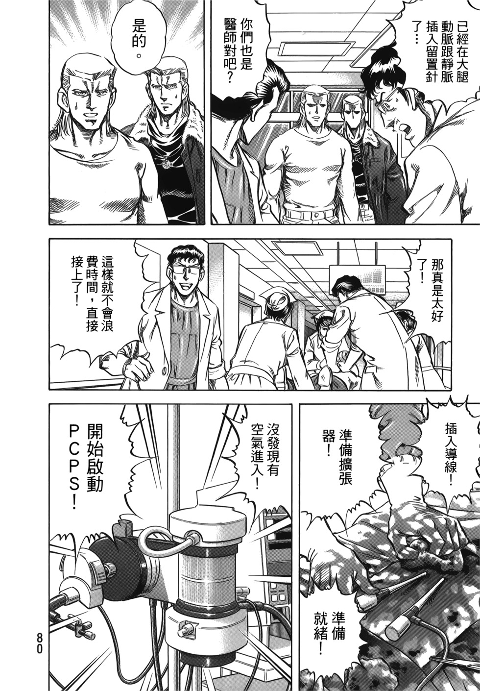 第80页
