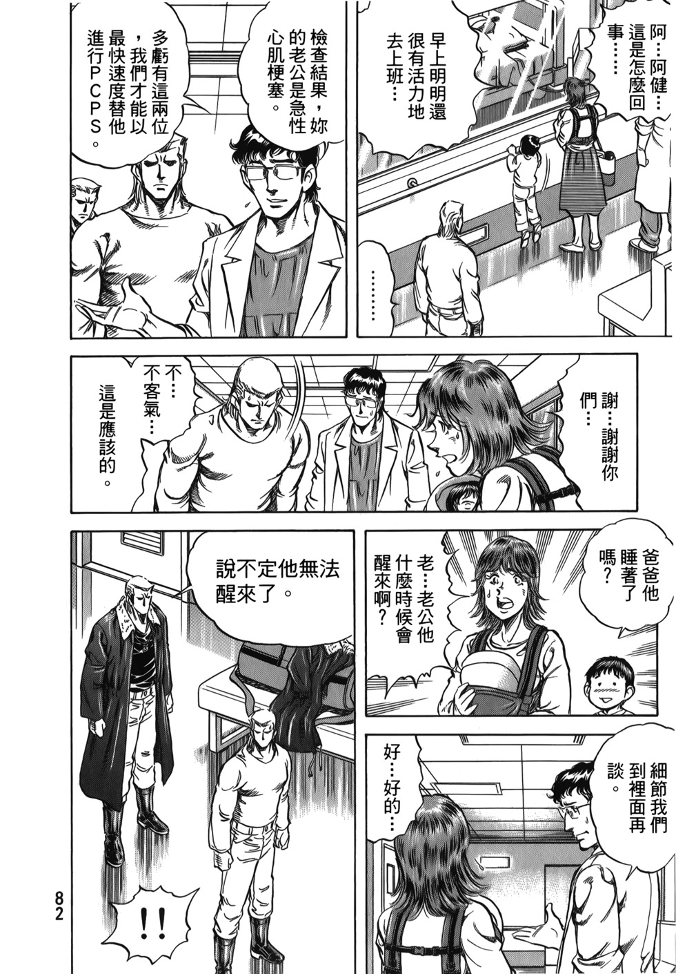 第82页