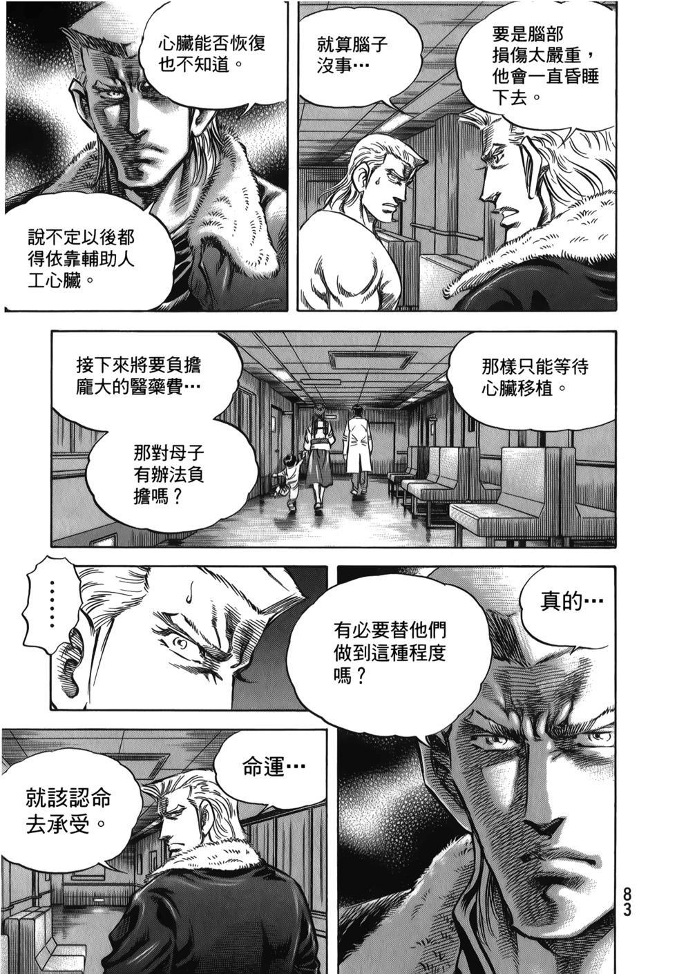 第83页