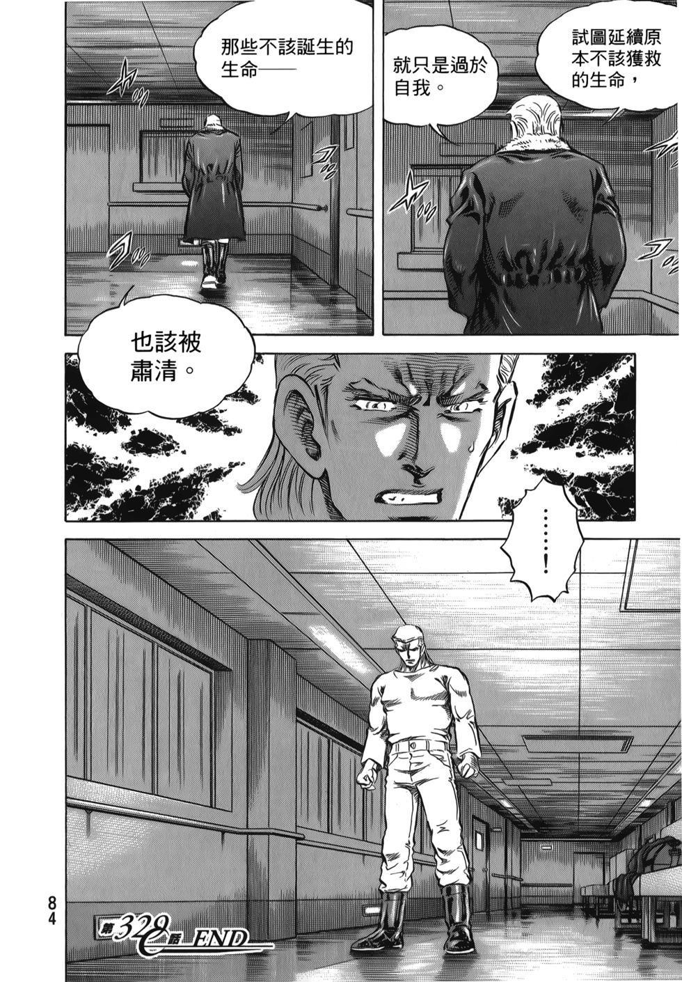 第84页