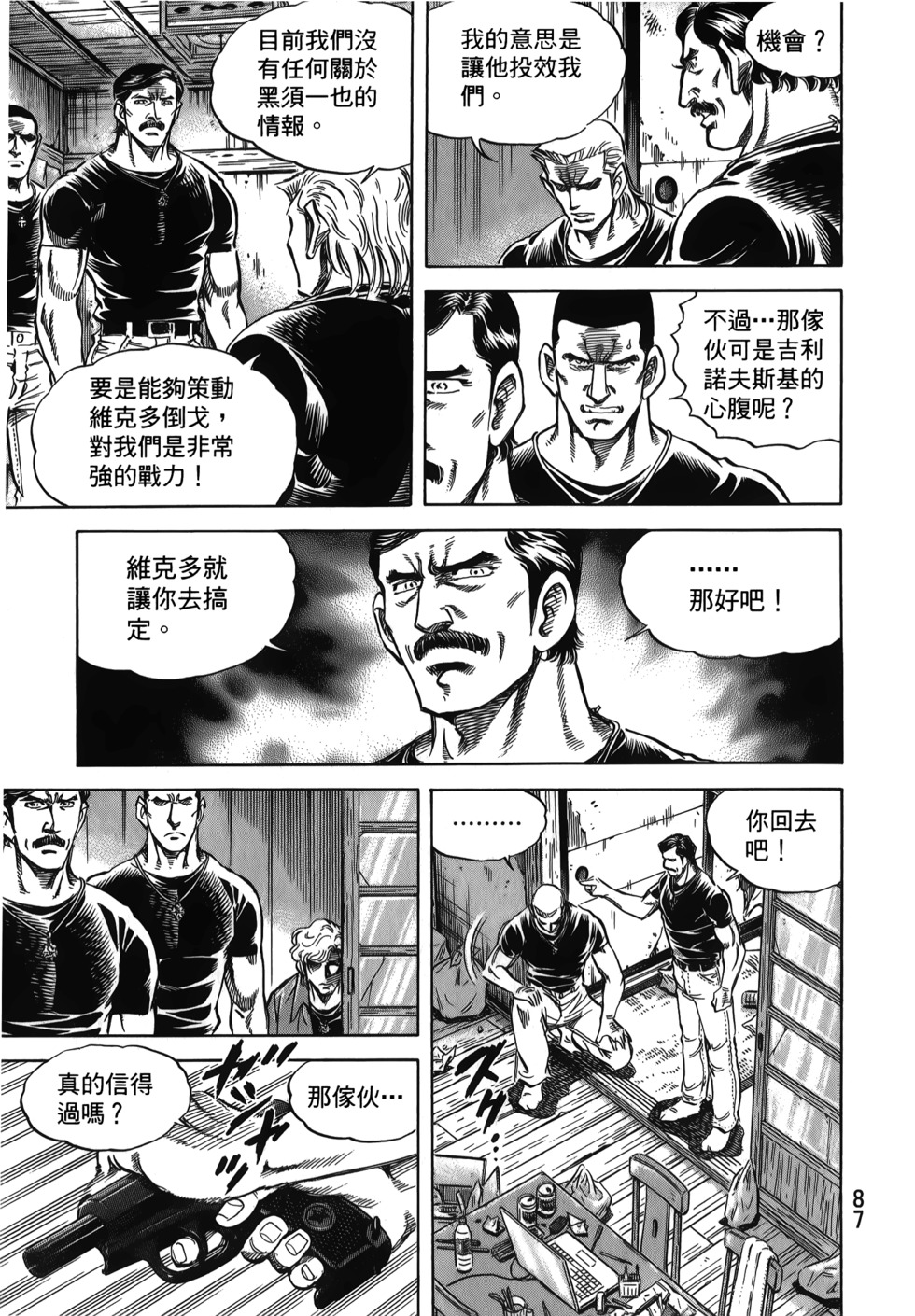 第87页