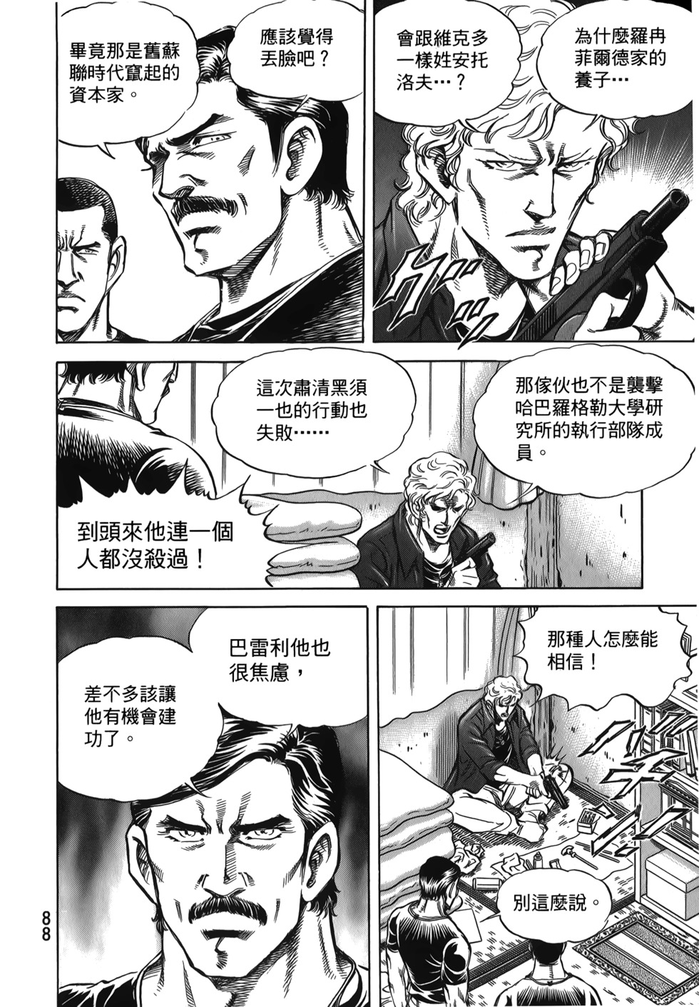 第88页