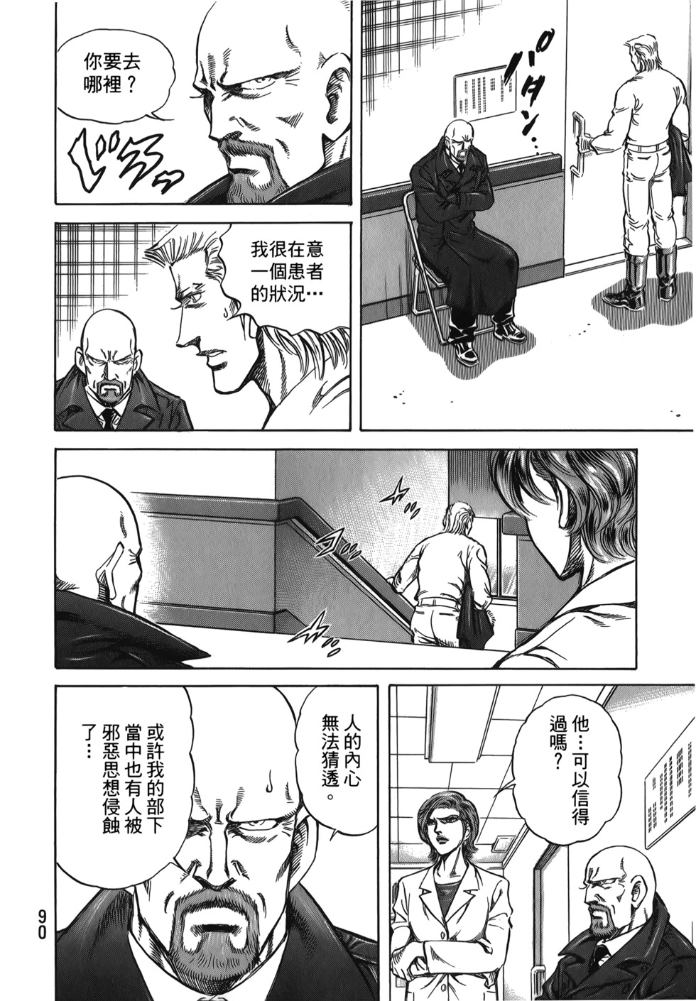 第90页