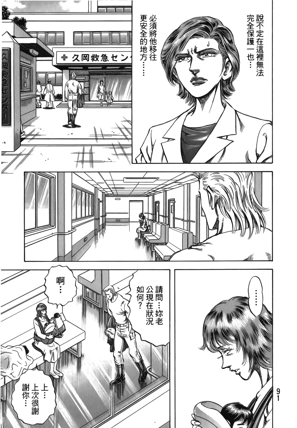 第91页