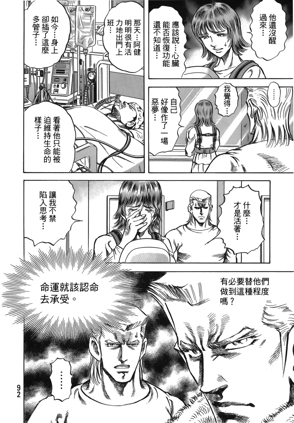 第92页