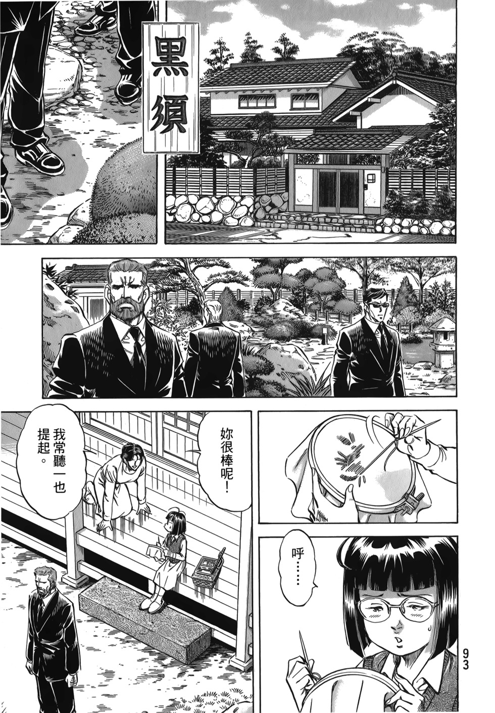 第93页