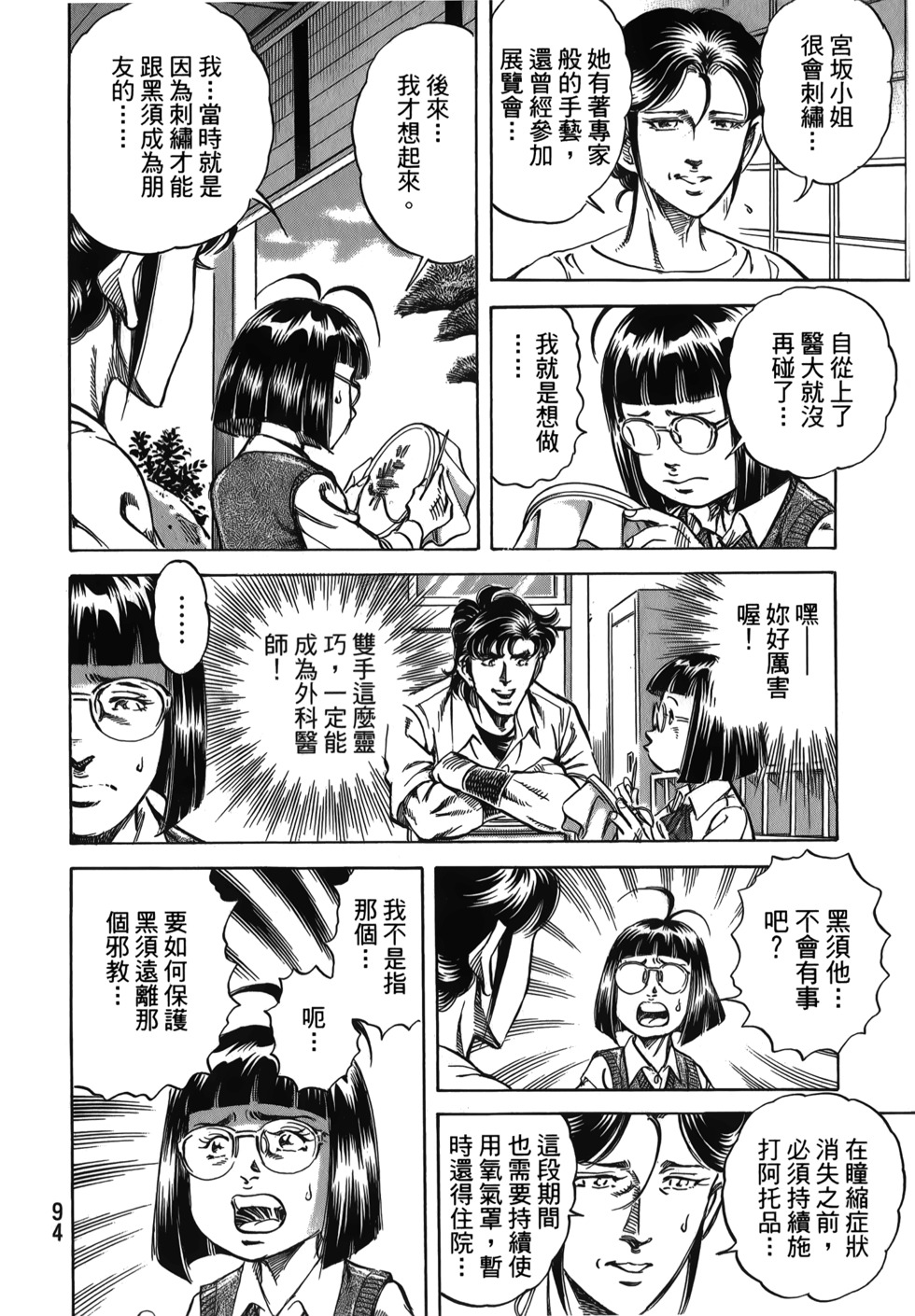 第94页