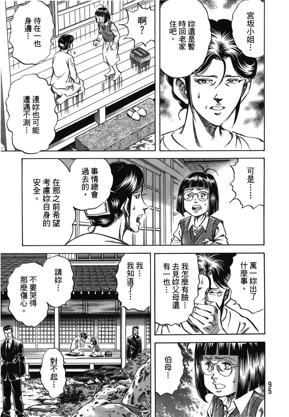 第95页