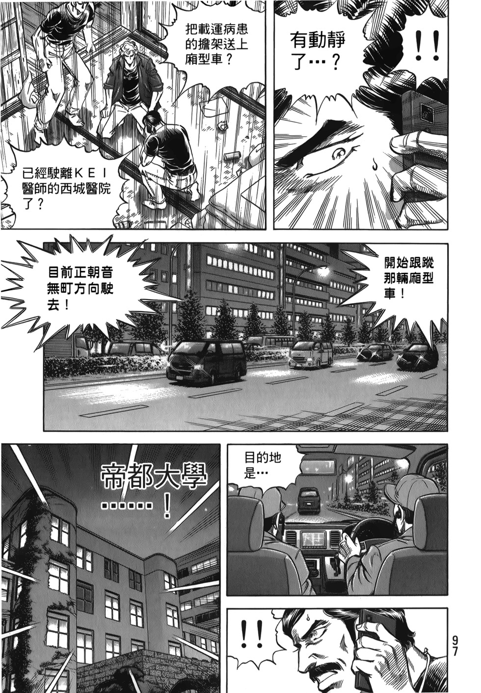 第97页