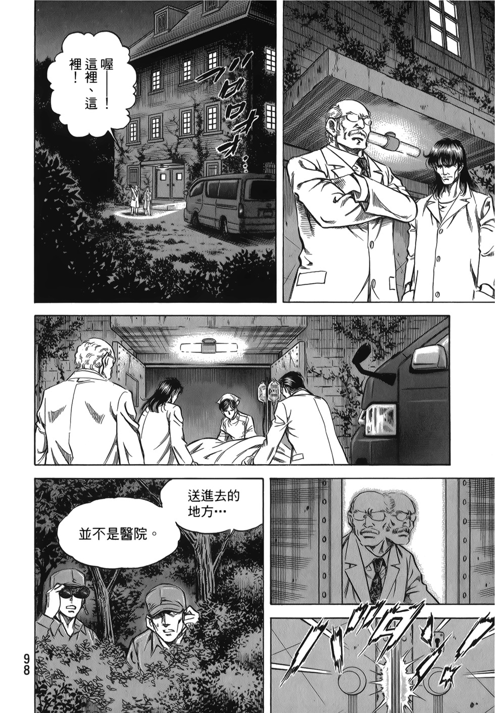 第98页