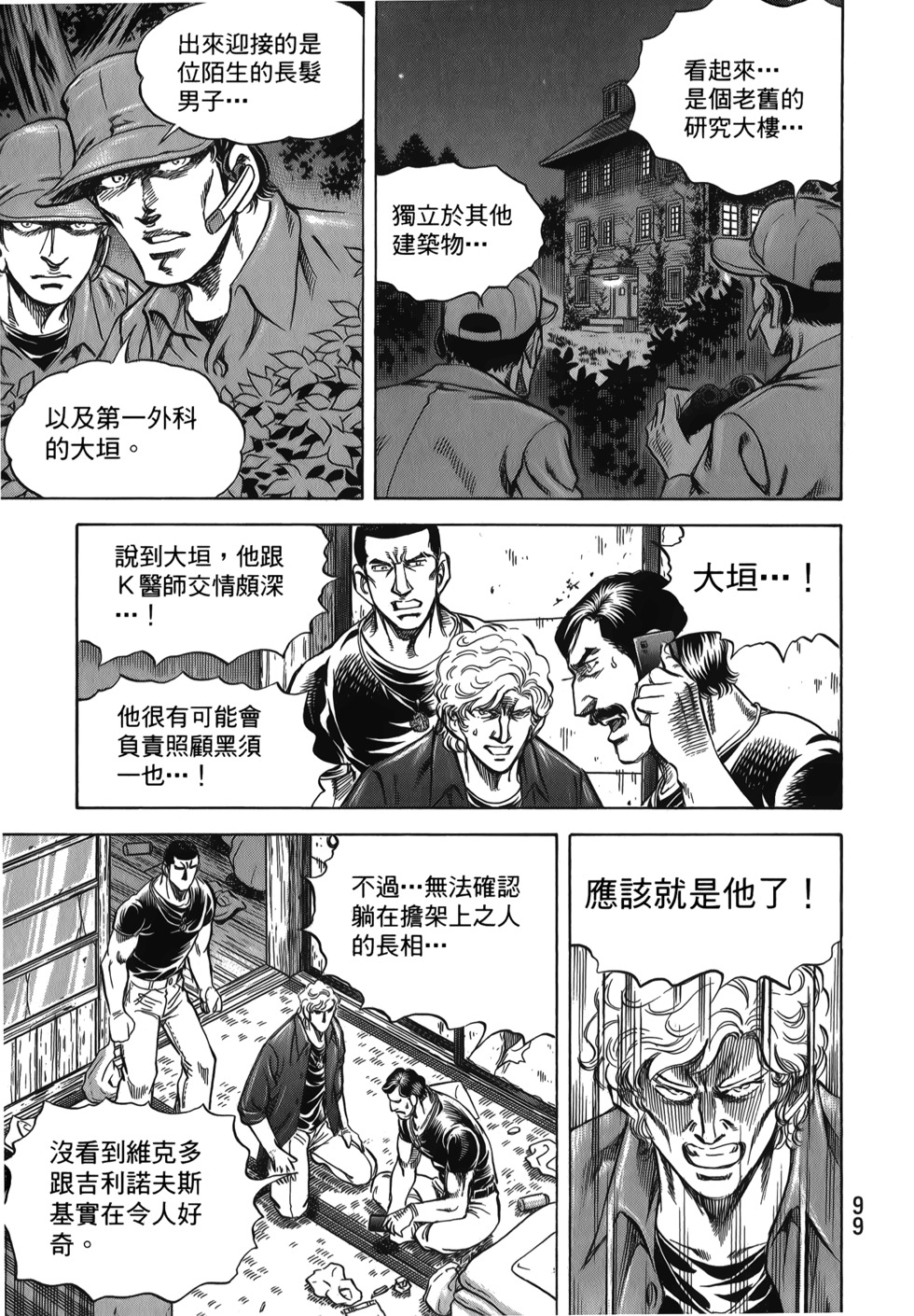 第99页