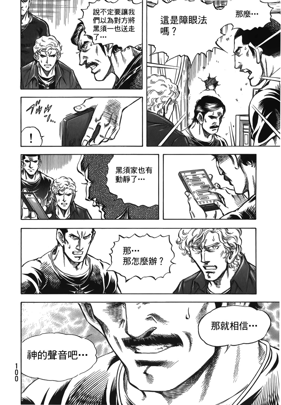 第100页