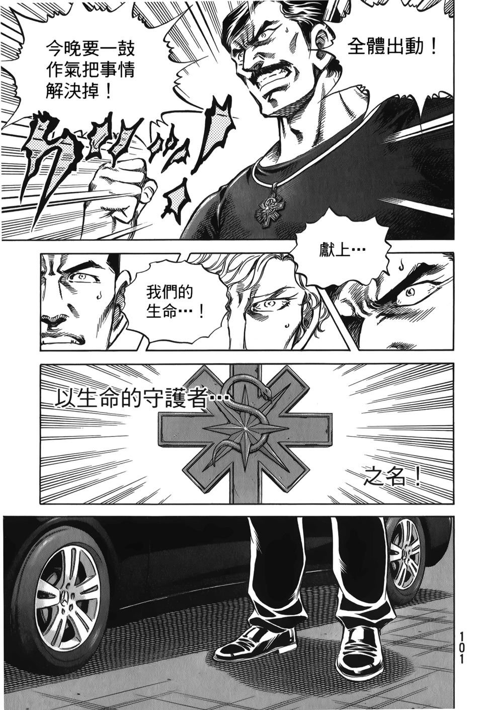第101页