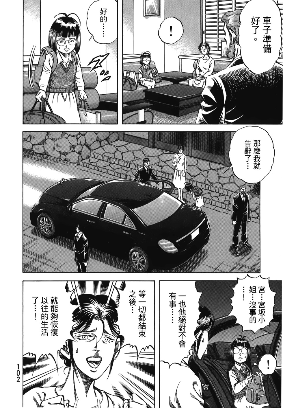 第102页