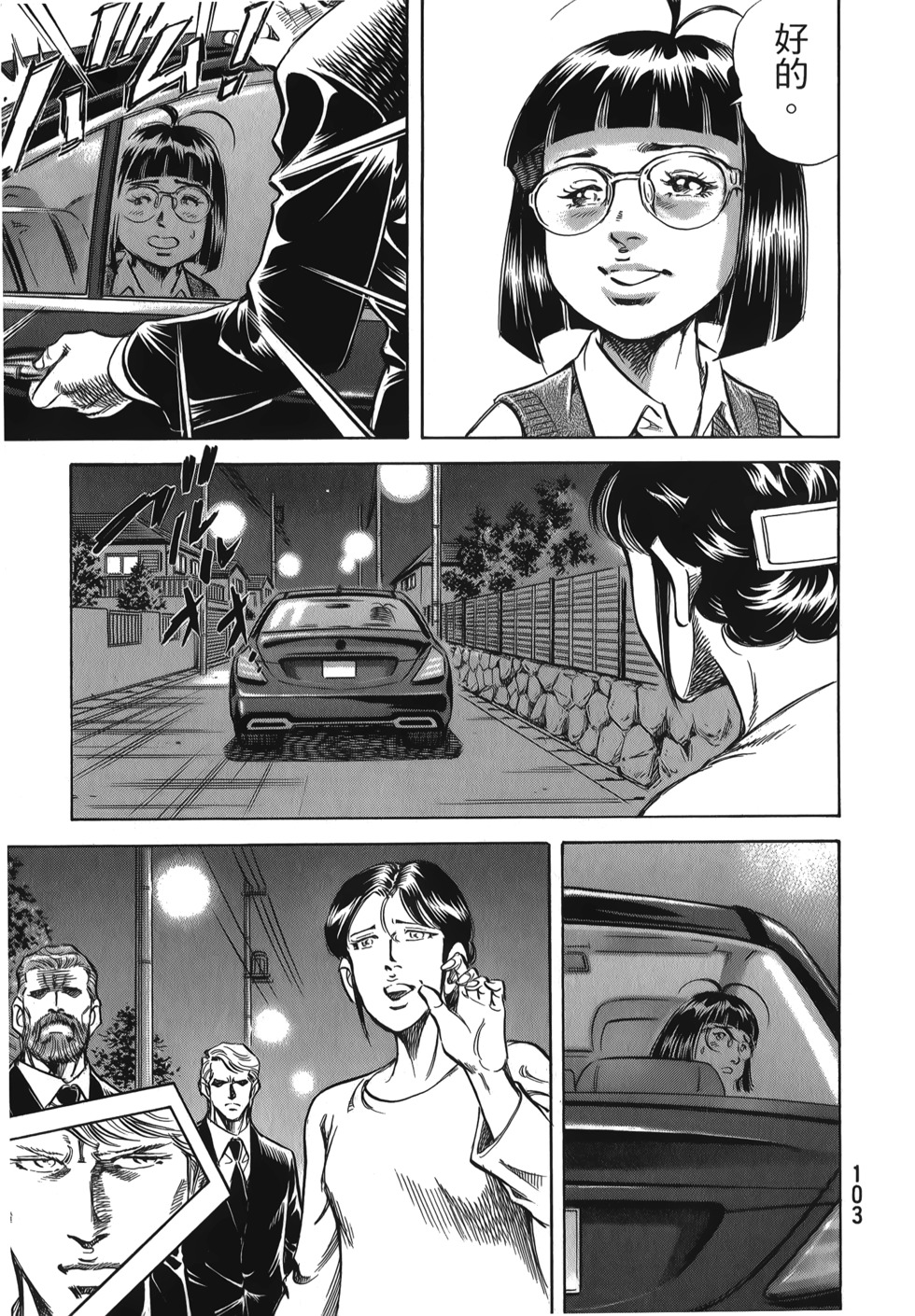 第103页