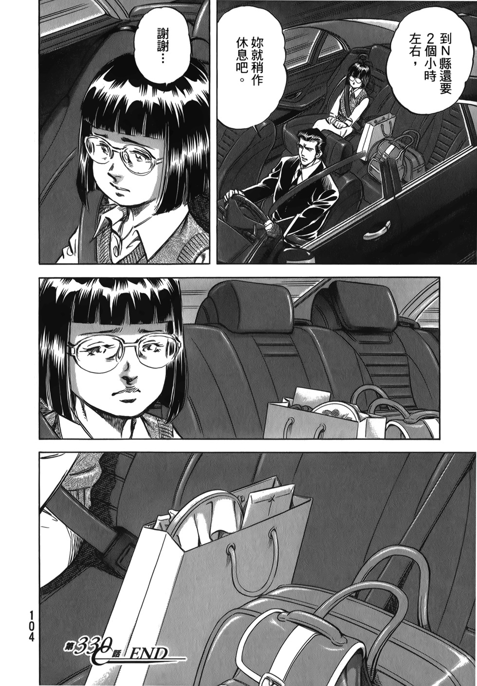第104页