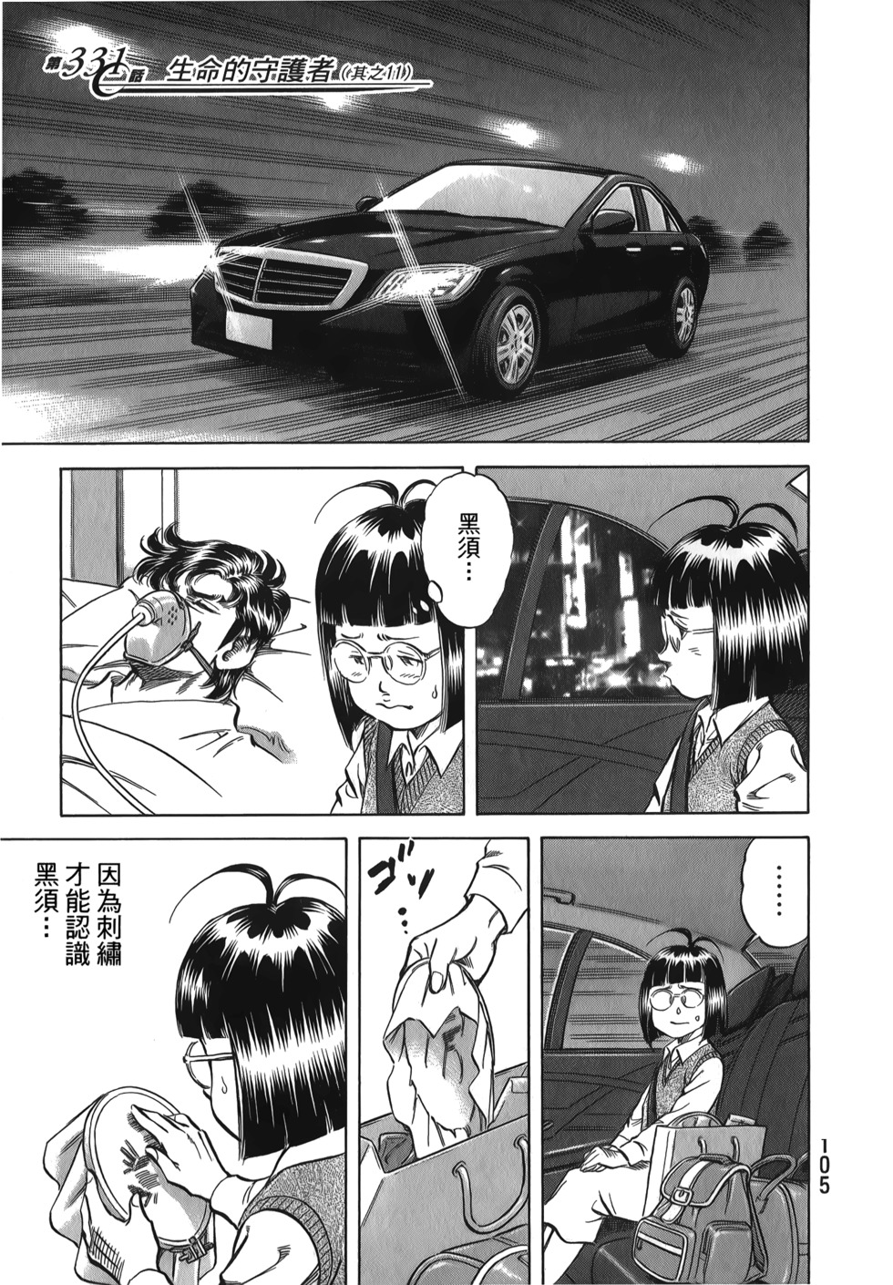第105页