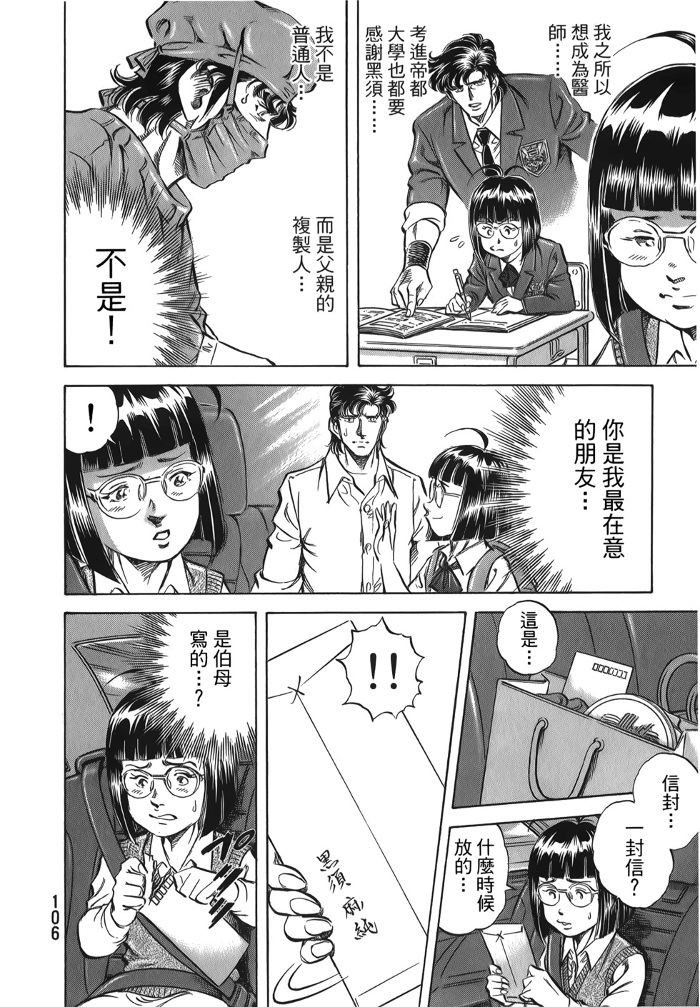 第106页