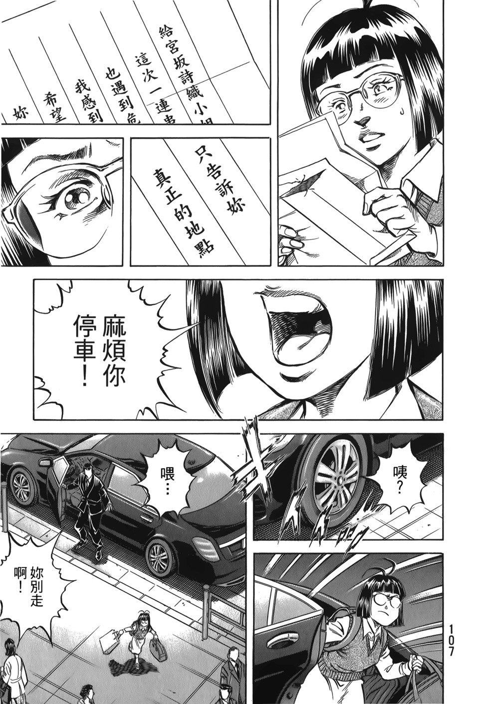 第107页