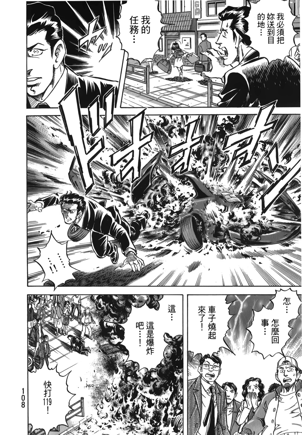 第108页