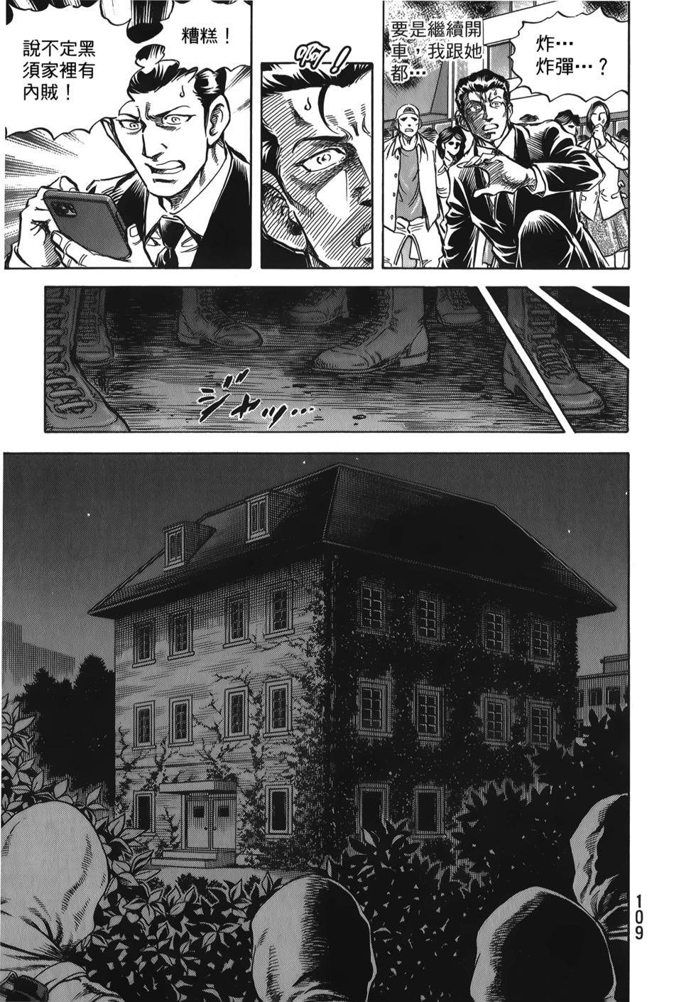 第109页