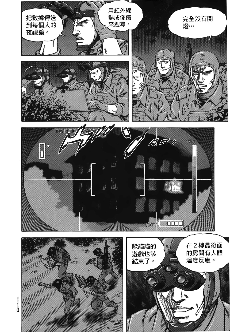 第110页