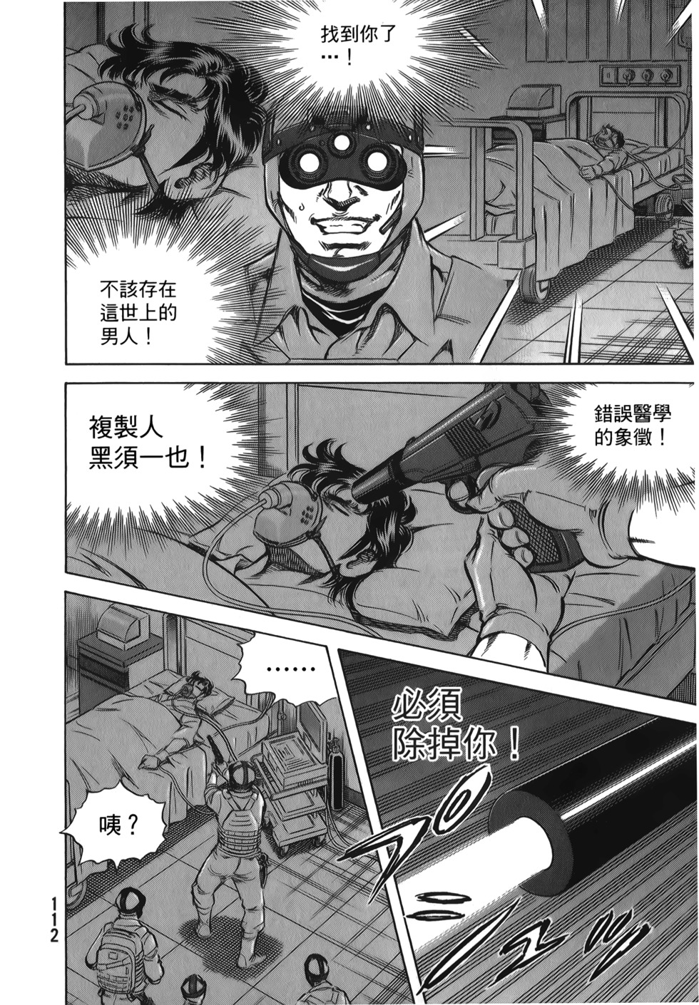 第112页
