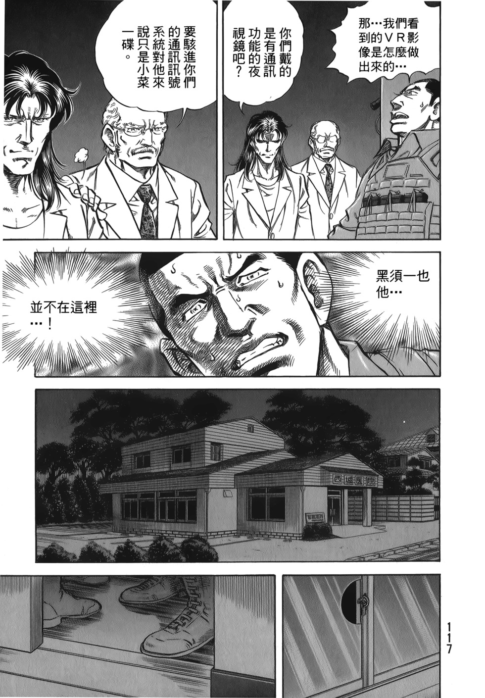 第117页