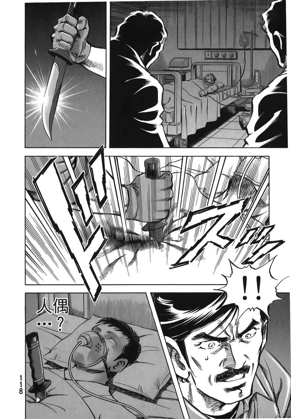 第118页