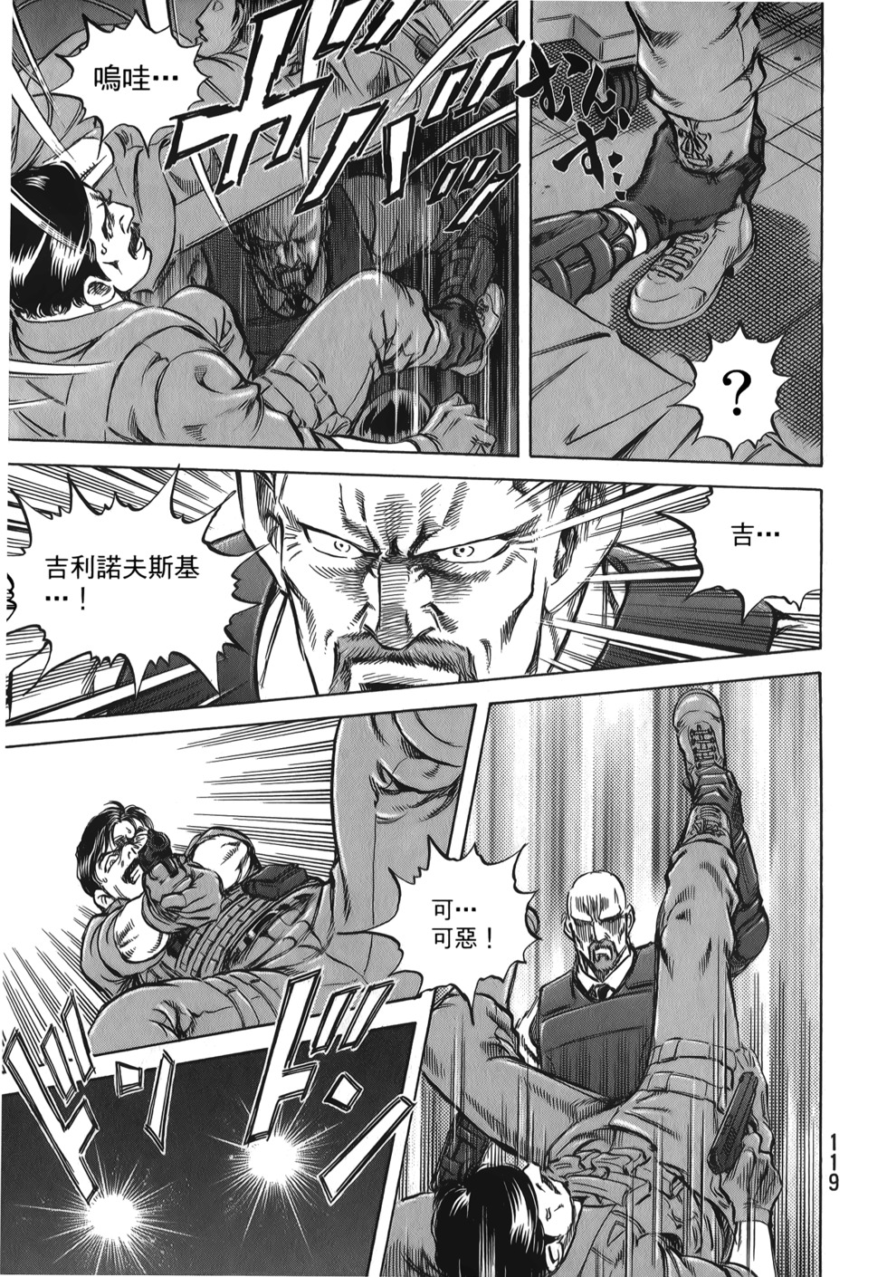 第119页