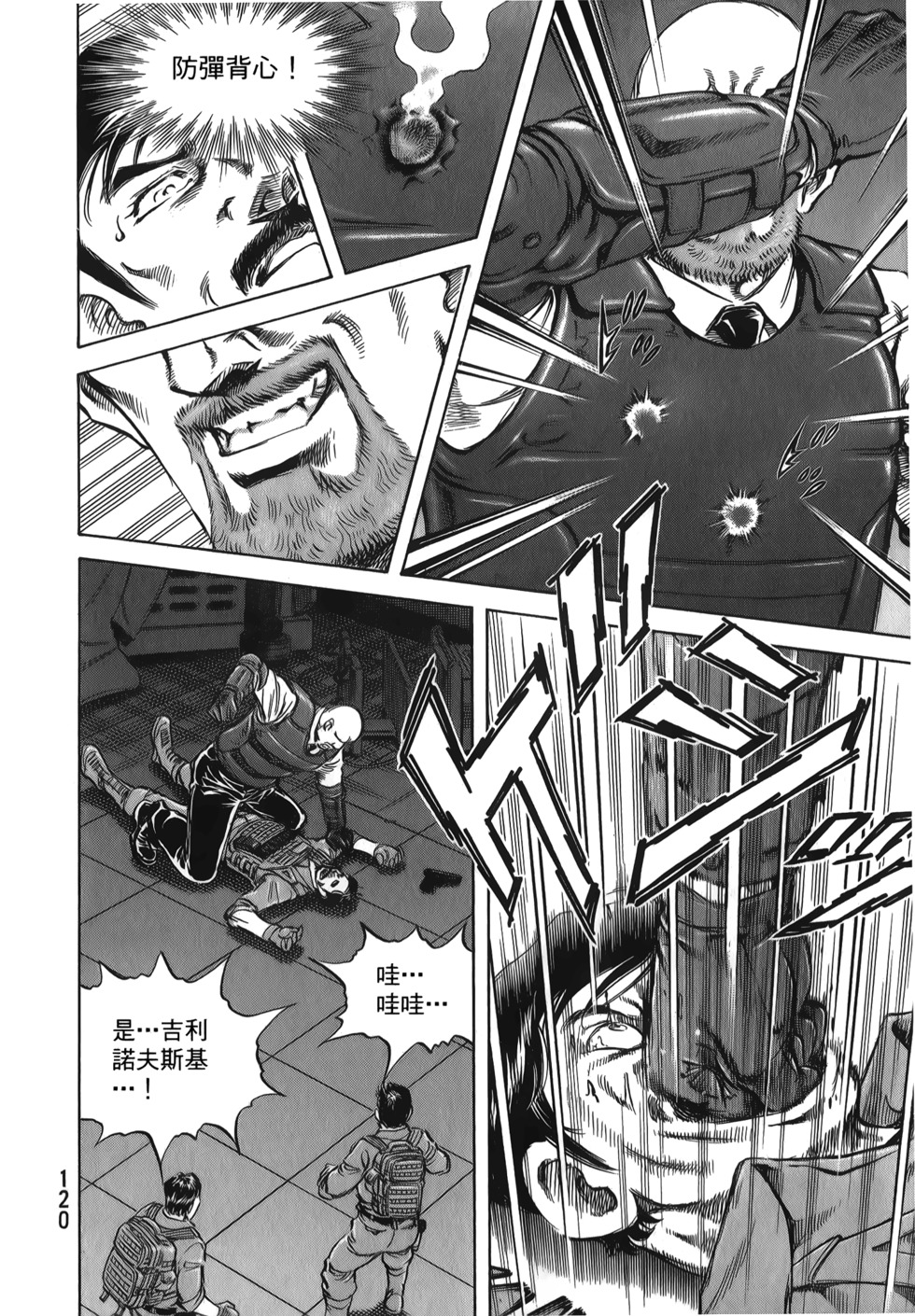 第120页