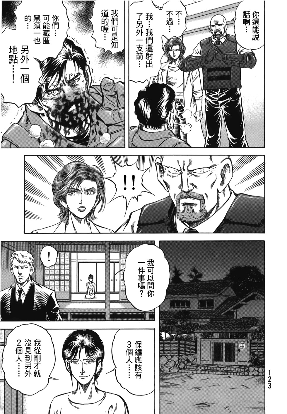 第123页