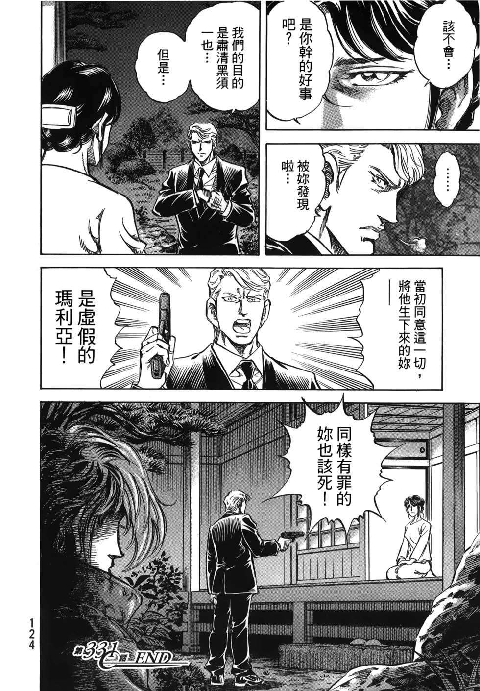 第124页
