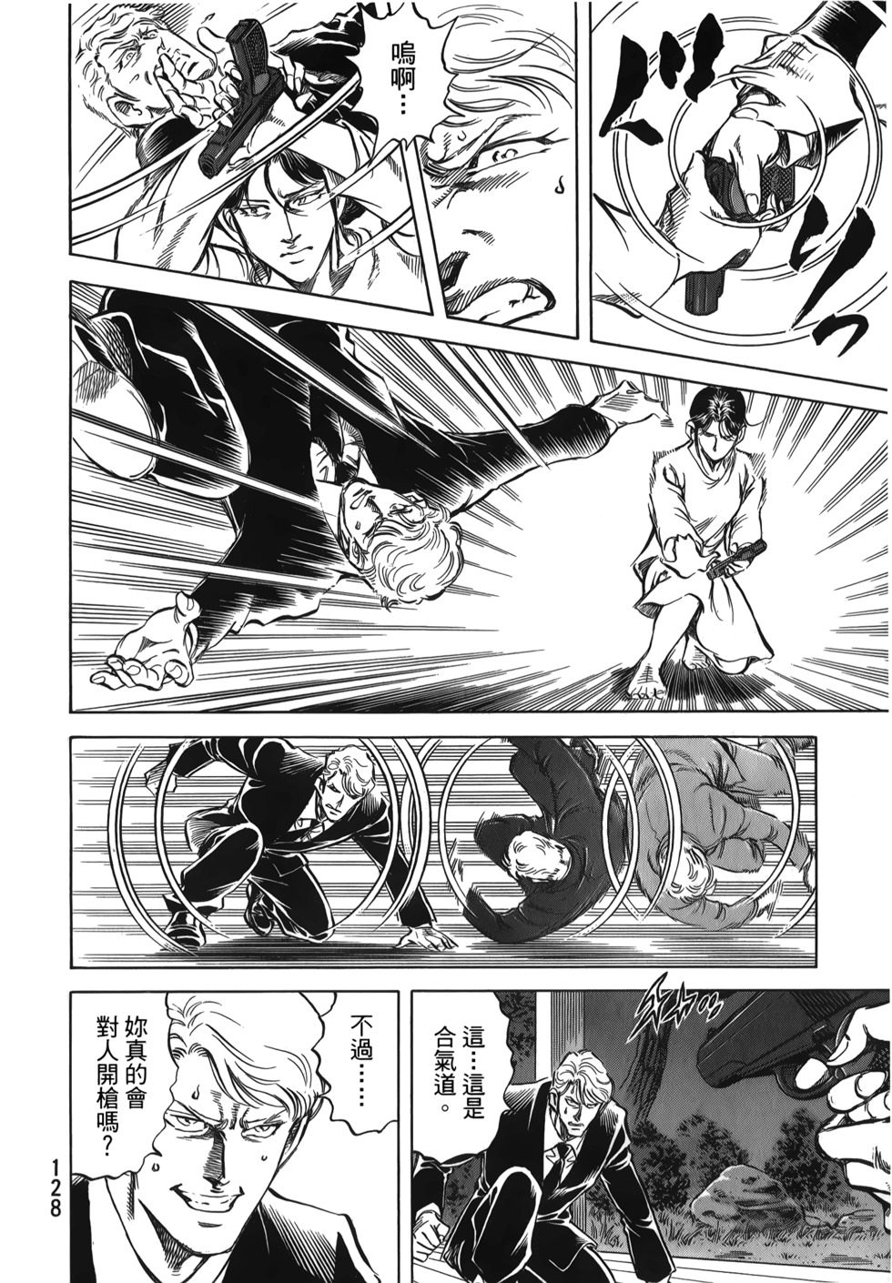 第128页