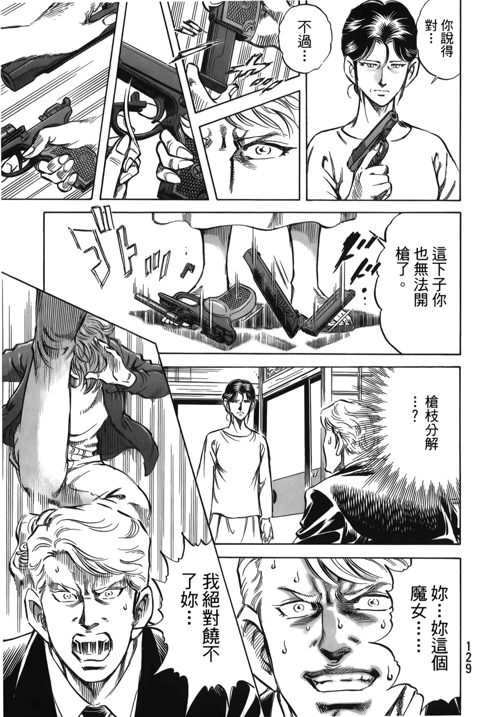 第129页