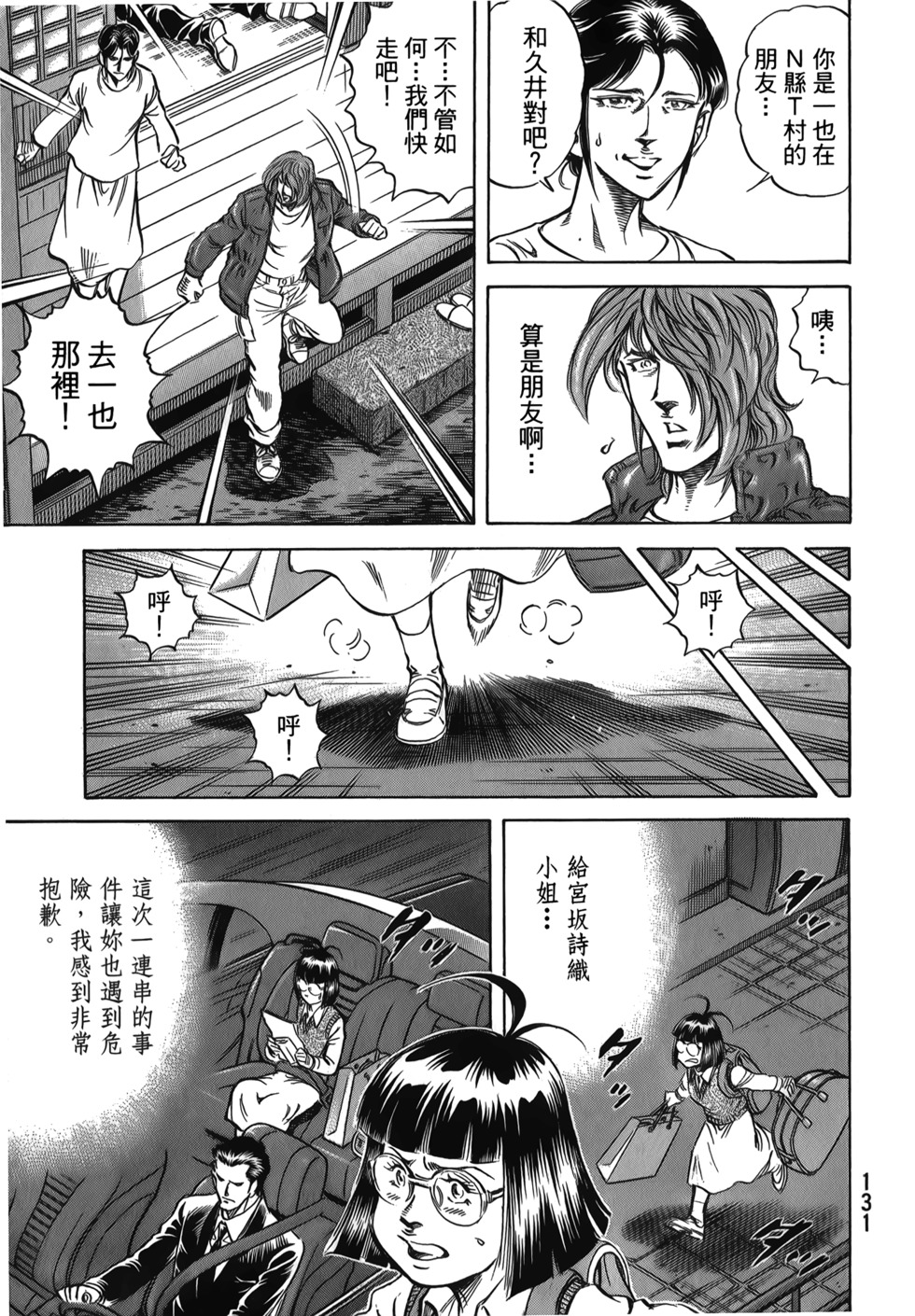第131页